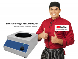 Купить плита индукционная kocateq dc4656 wok настольная с 1 конфоркой диам.40см – цена от завода, доставка до двери | RuOborudovanie.ru