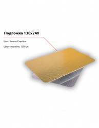 Купить подложка 130x240 – цена от завода, доставка до двери | RuOborudovanie.ru